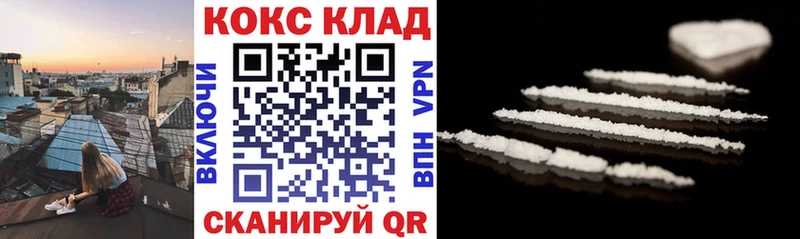 Купить закладки  Борисоглебск  Кокаин FishScale 