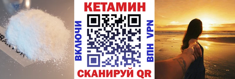 КЕТАМИН ketamine  Купить  Борисоглебск 